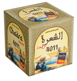 Chaara 4011 Green Tea — 500g