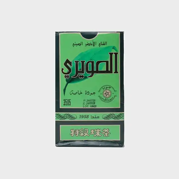 Souiri Green Gunpowder Tea (200g) thumbnail 3